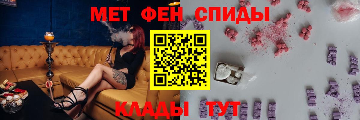 Амфетамин Розовый Осинники