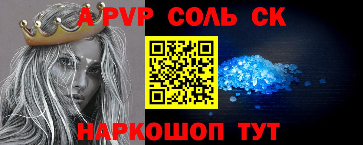 A PVP VHQ  APVP СК КРИС  Осинники  Alfa_PVP мука  дарнет шоп  Вход с VPN 