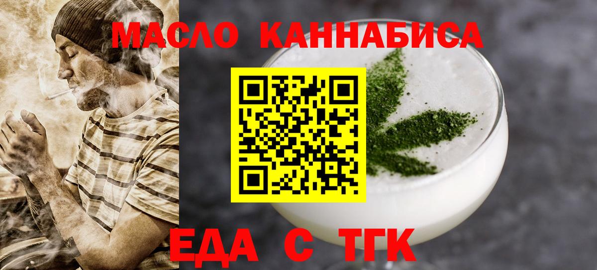 Canna-Cookies марихуана Осинники