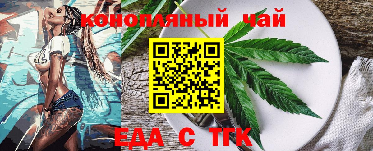 Осинники  Печенье с ТГК конопля  Вход с VPN 