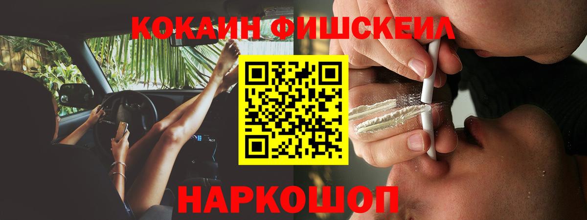 Cocaine 97% Осинники