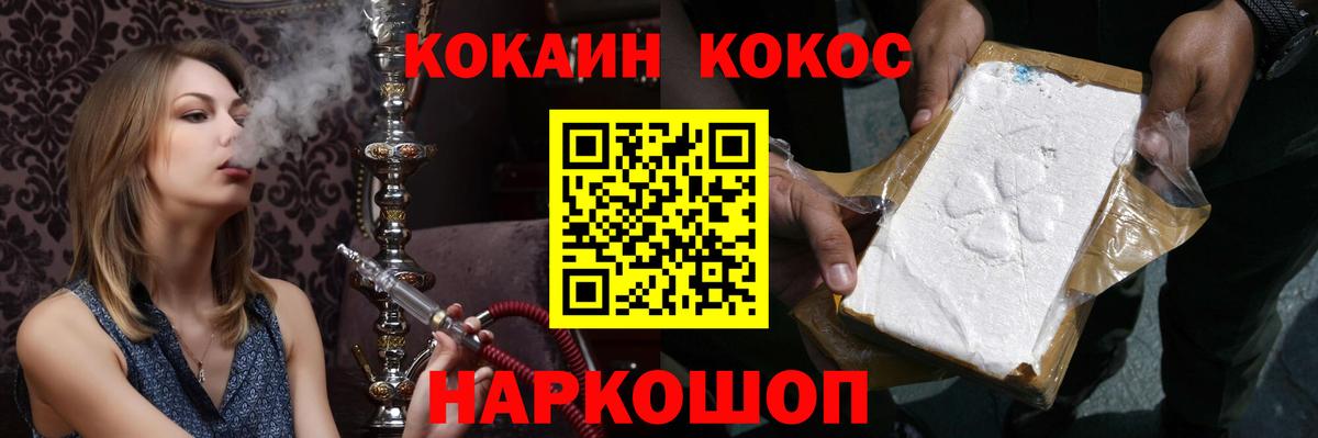 Кокаин Перу  Cocaine VHQ  Вход с VPN  Осинники 