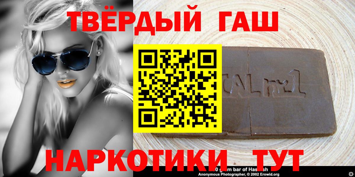 ГАШИШ Premium  ГАШИШ  Осинники  ГАШИШ индика сатива  Вход с VPN 
