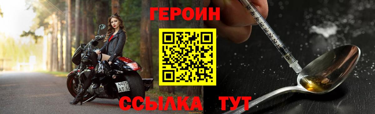 Героин  Вход с VPN  Осинники  Героин гречка 