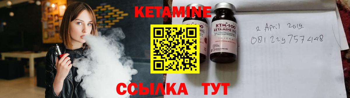 КЕТАМИН VHQ Осинники
