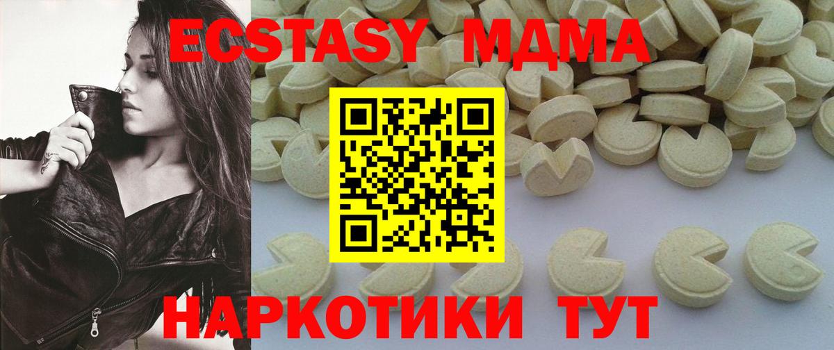Осинники  MDMA Molly  МДМА crystal  МДМА  Вход с VPN 