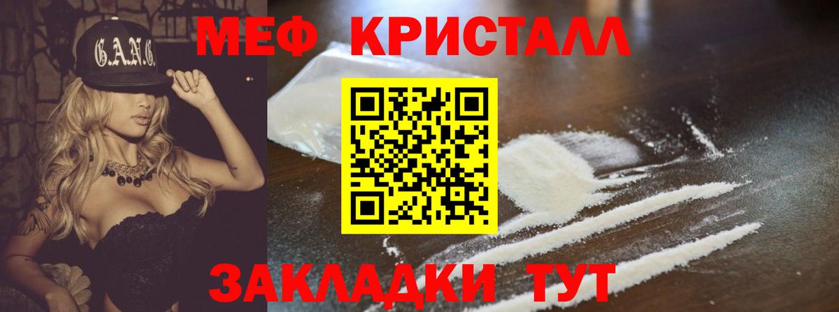 Меф мука Осинники