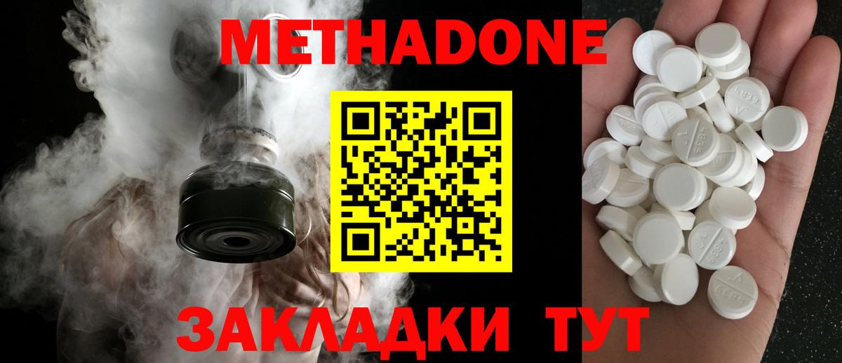 Осинники  МЕТАДОН мёд  Метадон белоснежный  Вход с VPN 