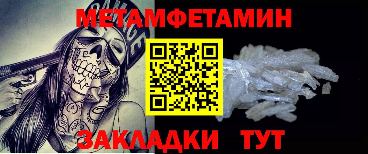 Метамфетамин Methamphetamine Осинники