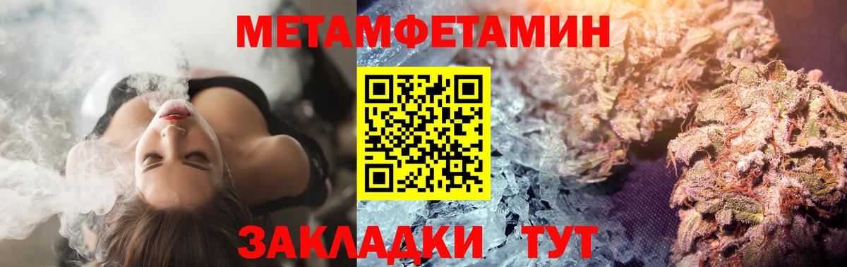 Осинники  Первитин мет  Первитин мет  Первитин  Вход с VPN 