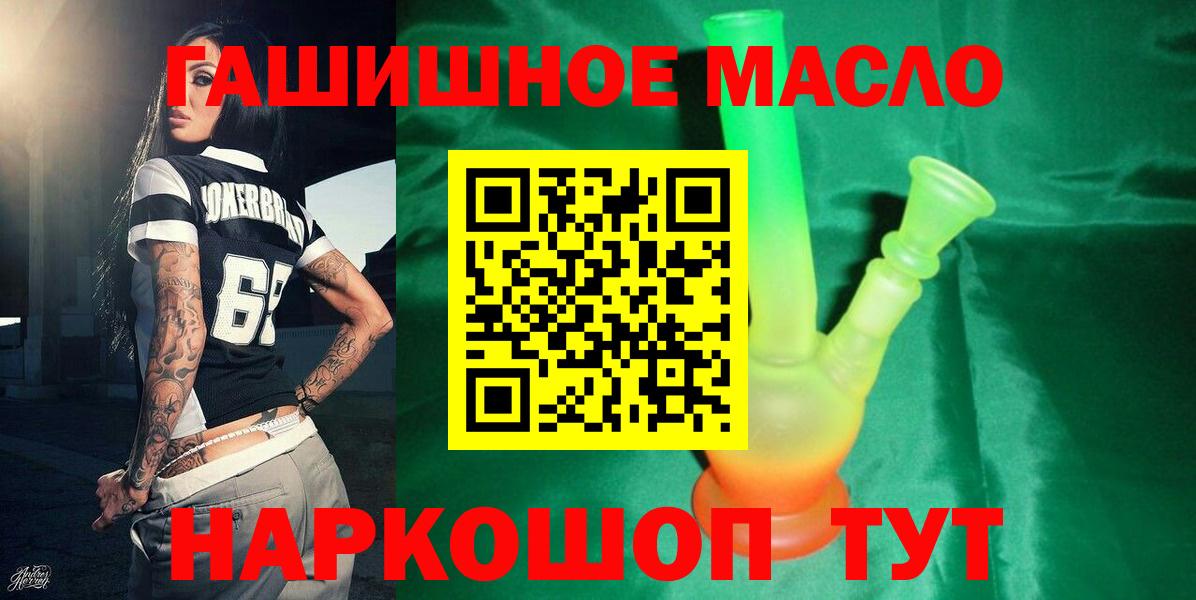 ТГК THC oil Осинники